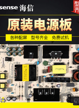 海信液晶电视电源板LED49/50EC550UA/55EC510U原装RSAG7.820.6666