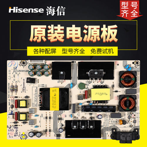 液晶电视机电源板海信原装