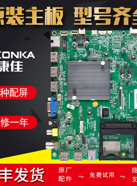 康佳液晶电视原装主板配件LED43/50/55X8800U电源电路板35019605