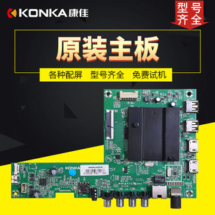康佳液晶电视机电路主板U58K5/B50U/LED65R6000U原装配件35023630