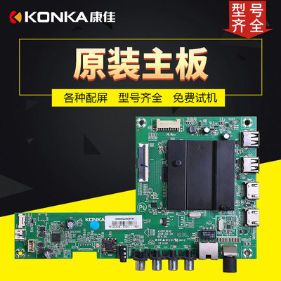 液晶电视机主板康佳原装
