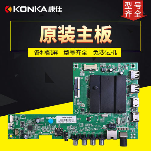 液晶电视机主板康佳原装