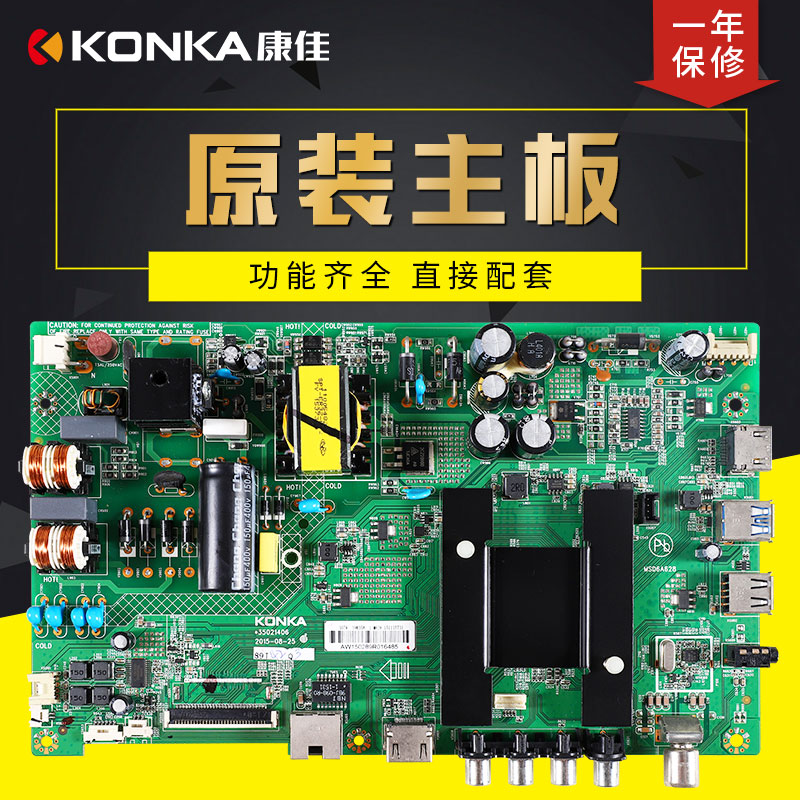 康佳液晶电视机配件主板LED39K35A原装39寸LED电源电路板35021406 电子元器件市场 显示屏/LCD液晶屏/LED屏/TFT屏 原图主图