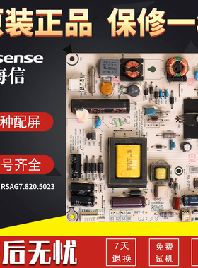 海信液晶电视电源板LED32K360X3D/EC310D原装配件RSAG7.820.5023