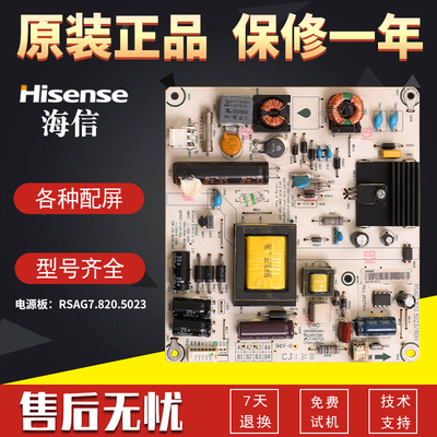 液晶电源板配件海信原装