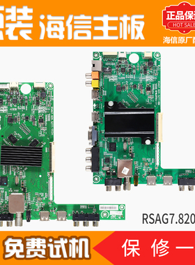 海信液晶电视主板LED42/46EC330J3D EC260X3D配件RSAG7.820.5277