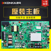 42M1370AF 康佳液晶电视原装 配件电路主板LED42M1200AF 42M3820AF