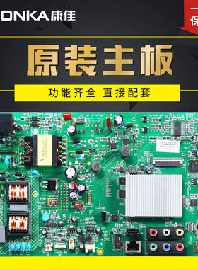 康佳液晶电视原装配件主板