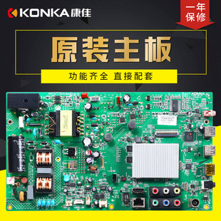 1200AF 3820AF 35主板35019378 8270 康佳电视LED40 8442 42M