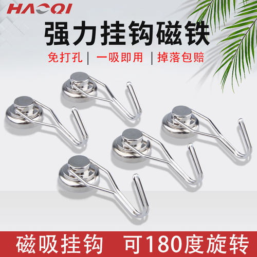 工厂直营品质保障强磁旋转挂钩
