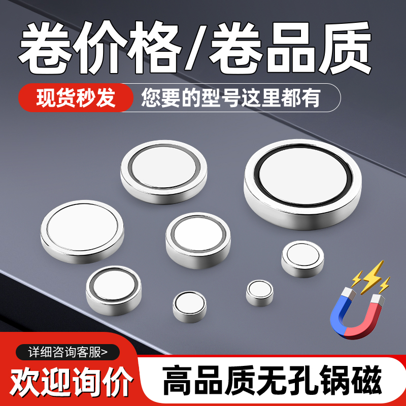 强磁底座O型无孔锅磁磁吸盘