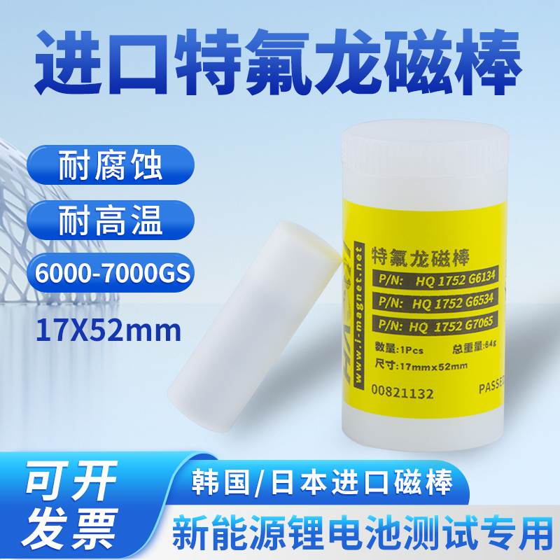 特氟龙磁棒FERROUSMAGNET韩国