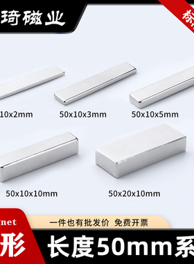 上海皓琦50mm系列N52/N35标准尺寸高性能方形强力磁铁钕铁硼强磁