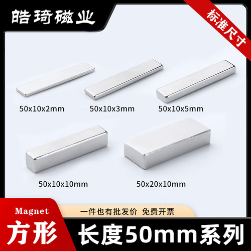 上海皓琦50mm系列高性能强磁铁