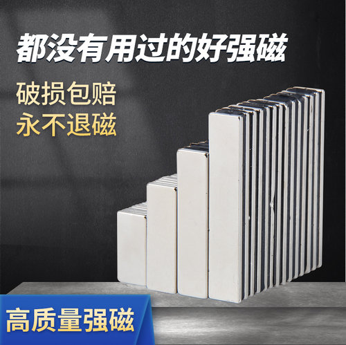 3m背胶方形强磁磁铁贴片