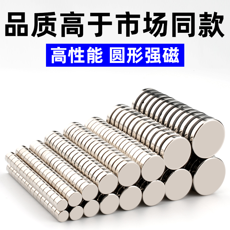 N30高性能标准尺寸圆形强磁