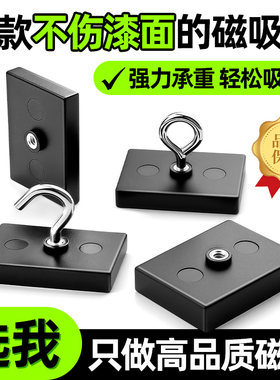 方形包胶磁铁挂钩吊环