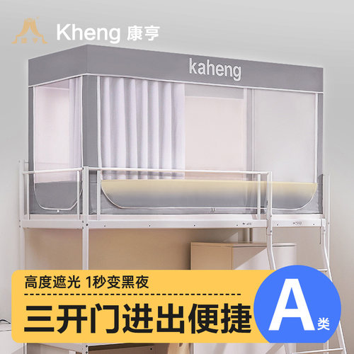 【A类蚊帐评价榜单】顺丰急发