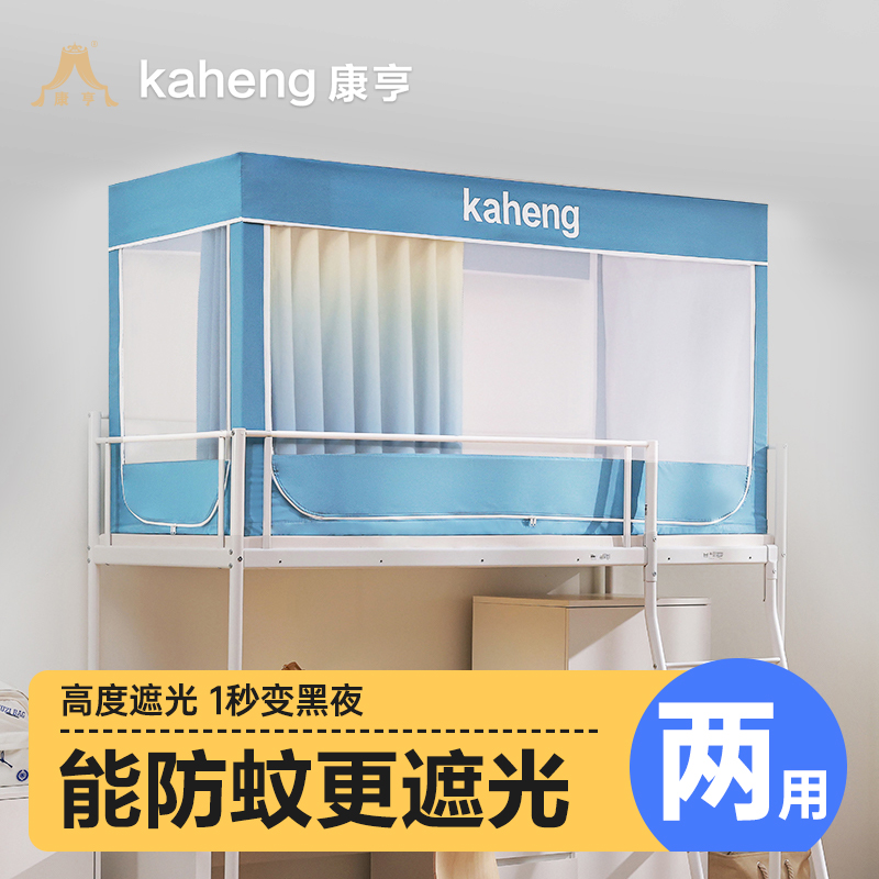 【A类蚊帐评价榜第一】顺丰急发