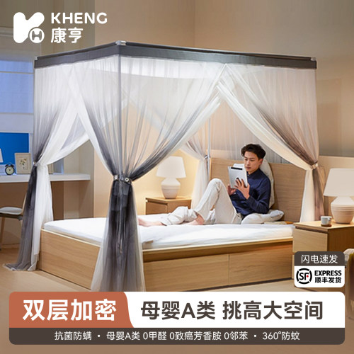 【A类蚊帐评价榜单】顺丰急发