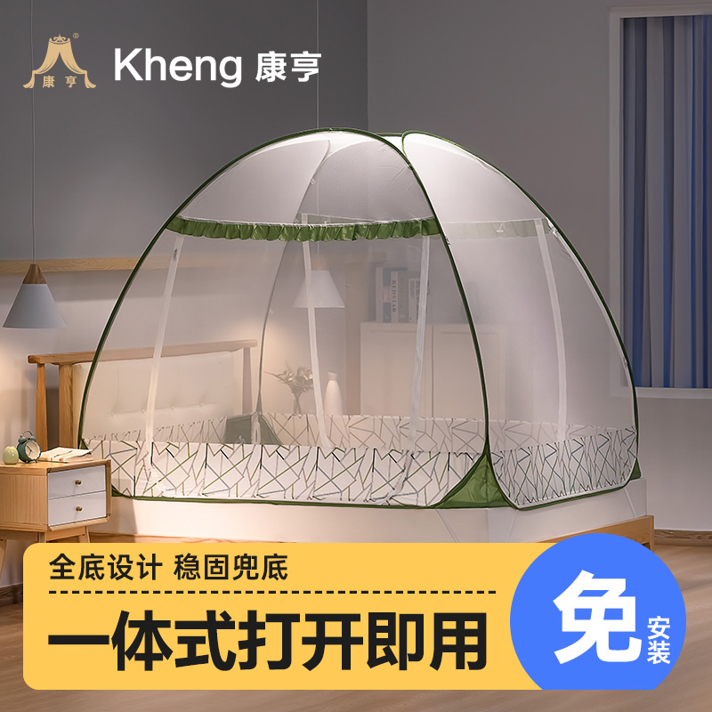 【A类蚊帐评价榜第一】顺丰急发