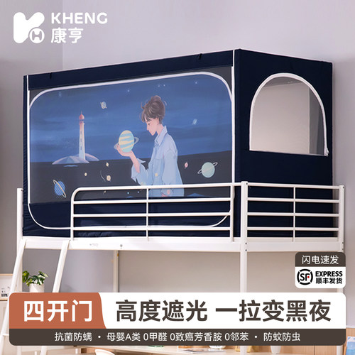【A类蚊帐评价榜单】顺丰急发