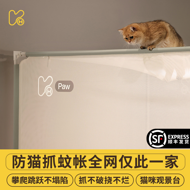 【顺丰包邮】防猫抓蚊帐防止猫爪