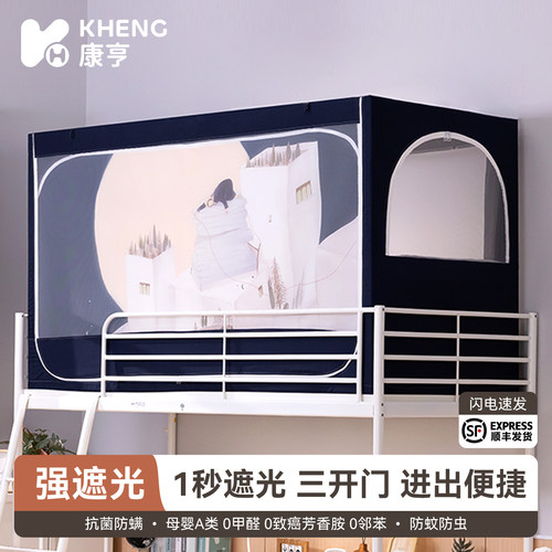 【A类蚊帐评价榜单】顺丰急发