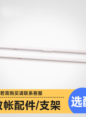 蚊帐挂钩配件（单独拍下请一定备注尺寸哦）8113-Iu932z