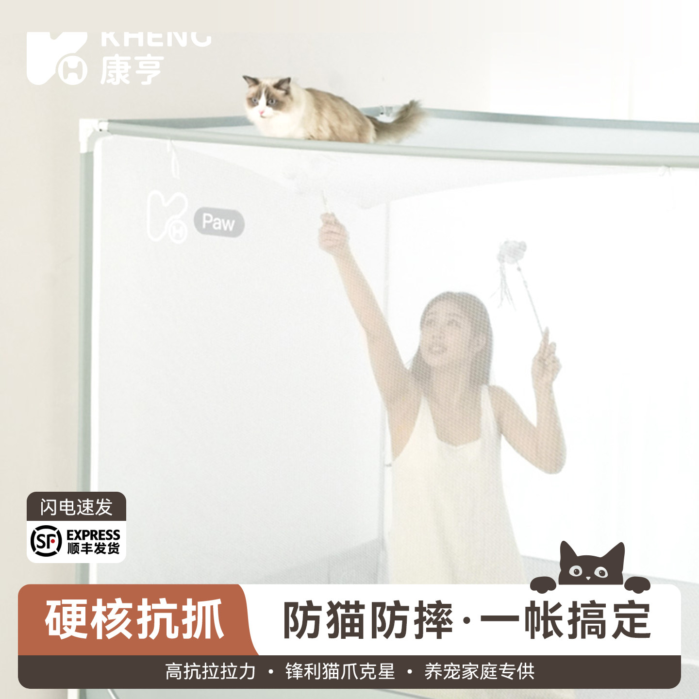 康亨防猫抓蚊帐防猫上床宠物猫咪防止猫爬床猫爪不破养猫专用神器