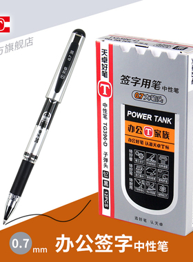 天卓0.7大笔头中性笔办公商务签字笔黑色子弹头水笔美观舒适办公室白领常备高颜值顺滑书写笔396D粗线幅黑笔