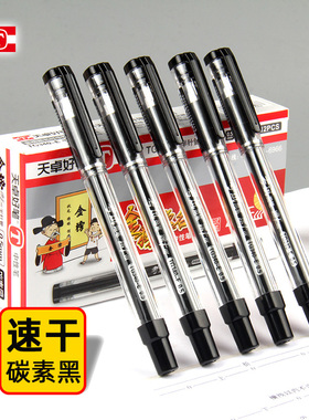 天卓好笔粗杆中性笔包邮 学生碳素黑考试用笔0.5mm半针管签字笔顺滑书写推荐款办公水笔 企业LOGO定制广告笔
