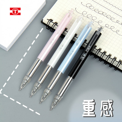 天卓重感按动中性笔速干黑st0.5