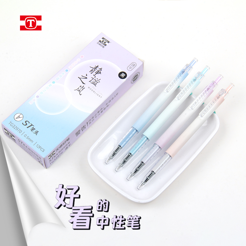 天卓按动动中性笔st速干黑05常用