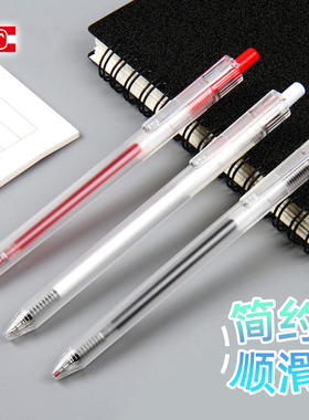 天卓按动中性笔简约款学生常用0.5mm顺滑书写实惠透明笔杆黑色速干日常学习考试可用黑笔磨砂圆杆可换芯32690