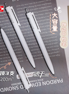 天卓雪胖子大容量中性笔速干巨耐写0.5子弹头1支顶3支学生白色按动水笔书写1200m办公简约按压式签字笔12支装