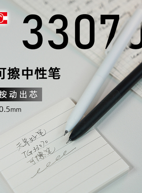 天卓小学生专用可擦中性笔st精细头顺滑稳三年级魔衣擦磨易擦除热敏消字0.5黑色晶蓝消字笔练字作业卷面整洁