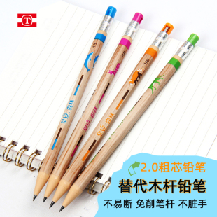 2.0自动铅笔天卓粗头免削杆小学生用HB铅芯卡通可爱可以削 活动笔写不断无毒可换芯替代木铅笔使用干净实惠