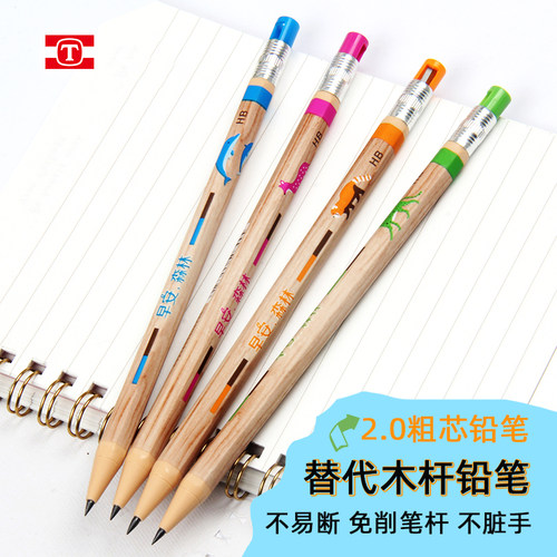 天卓HB小学生自动铅笔免削杆换芯