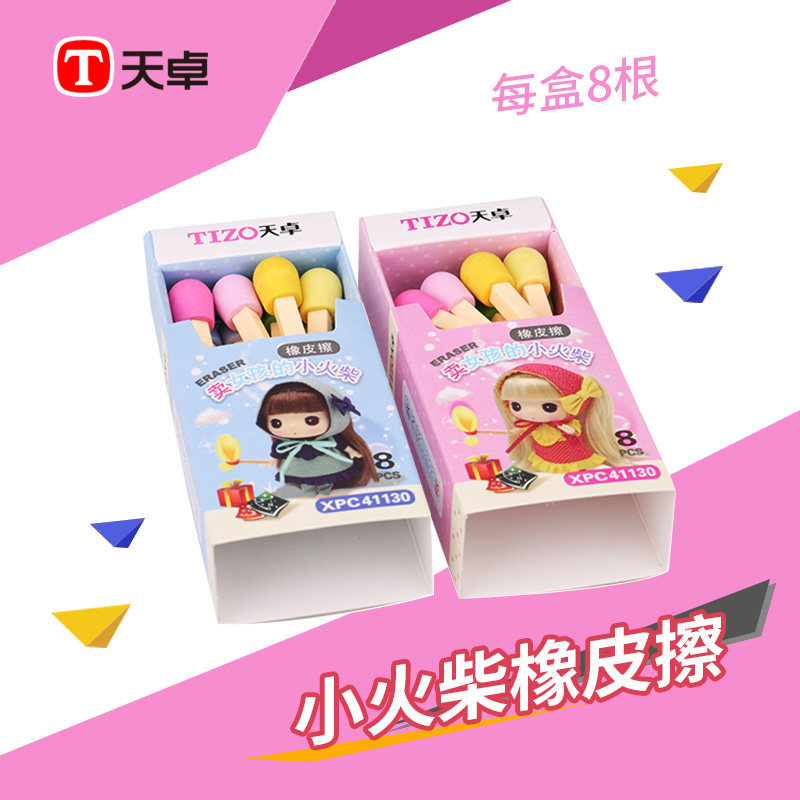 天卓文具 像火柴的橡皮擦小学生奖品小女孩喜爱 卡通可爱橡皮8根每盒 小学生创意类可做玩具彩色橡皮头纸盒装在类目 电子词典/电纸书/文化用品, 日常学习用品, 橡皮中 - 来自Buy2taobao.com提供专业的淘宝代购服务