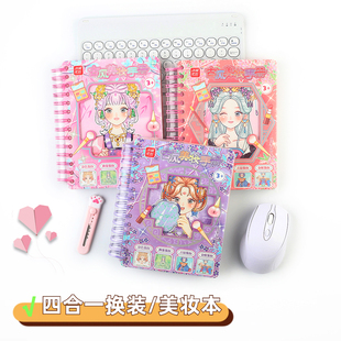 古风美妆手册少女化妆安静书公主换装 贴纸女孩儿童钻石画涂色本