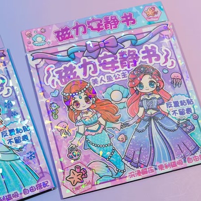 小洋桐磁力安静书可爱磁力安静书