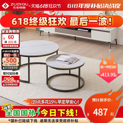 左右现代轻奢简约岩板茶几圆几组合客厅家用可小户型茶桌DCJ7010G