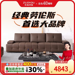 政府补贴左右沙发真皮直排意式 6053 轻奢头层牛皮劳伦斯2025新款