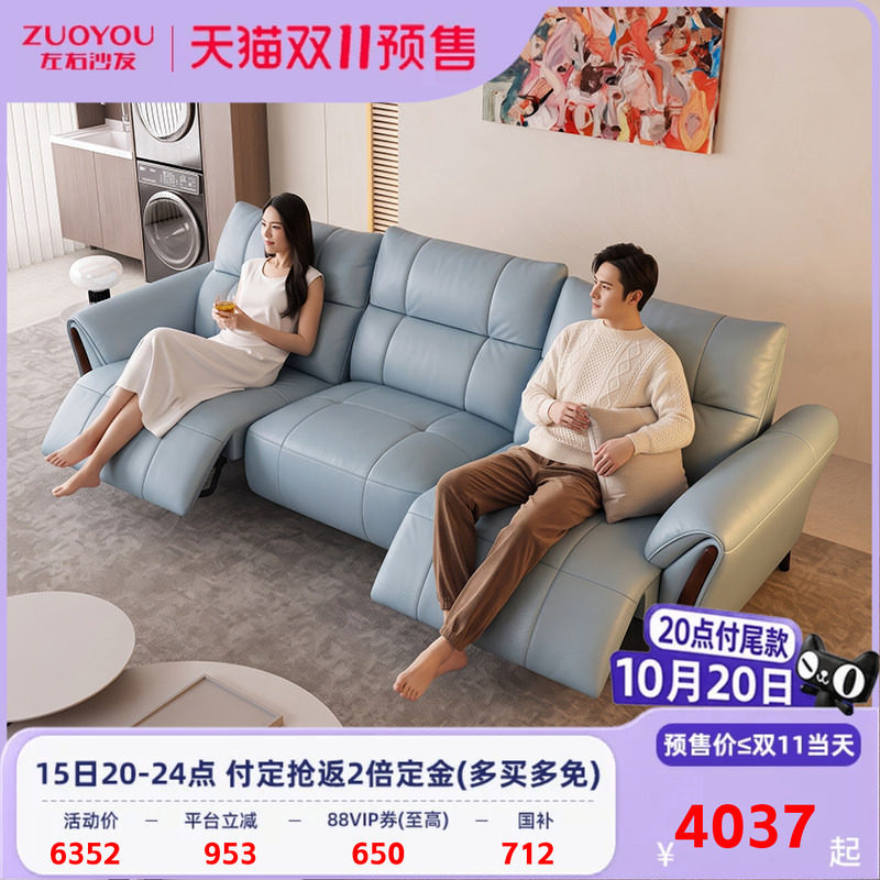 左右实木客厅功能沙发电动调节现代简约真皮沙发三人位多人沙发