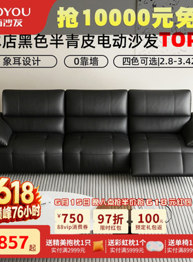 左右半青皮电动沙发大象耳朵黑色2026新客厅简约可调节零靠墙6080