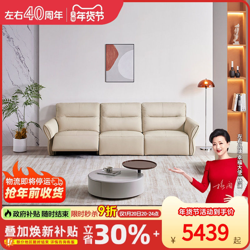 左右零靠墙智能功能沙发2026新款真皮家庭影院客厅电动沙发6056,住宅家具,功能沙发,淘宝优惠券,粉丝福利购,淘宝优惠卷