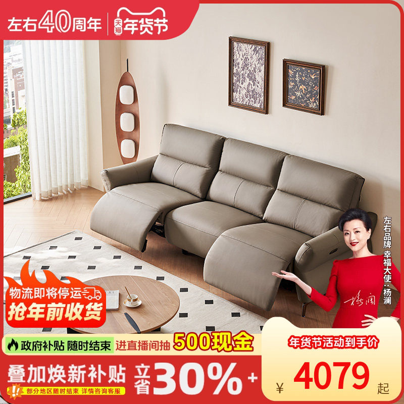 左右沙发零靠墙电动功能沙发高脚可进扫地机真皮沙发客厅沙发6085,住宅家具,功能沙发,淘宝优惠券,粉丝福利购,淘宝优惠卷