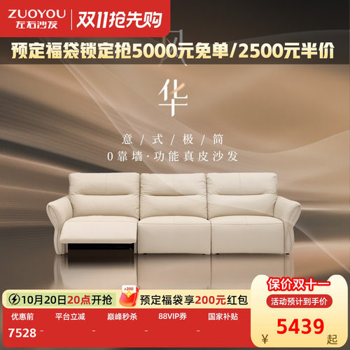 左右零靠墙智能功能沙发2026新款真皮家庭影院客厅电动沙发6056