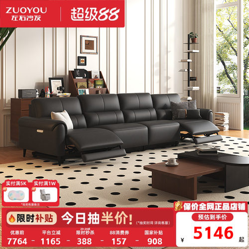 左右电动智能语音零靠墙沙发